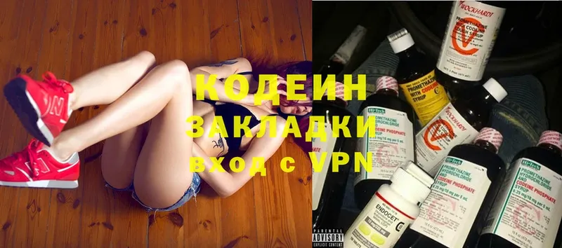 blacksprut маркетплейс  где можно купить наркотик  Нестеров  Кодеиновый сироп Lean Purple Drank 